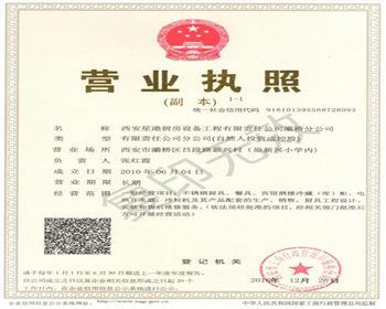 灞橋分公司-營業執照 灞橋分公司-營業執照